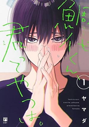 サラウンド 3 (トーチコミックス) | 紺 津名子 |本 | 通販 | Amazon