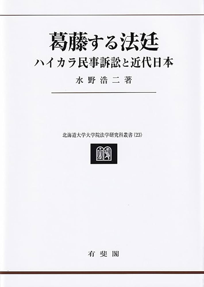 海洋法の主要事例とその影響 第２巻 [裁断済み] 海洋法の主要事例とその影響 第2巻 [裁断済み] WTO法 第