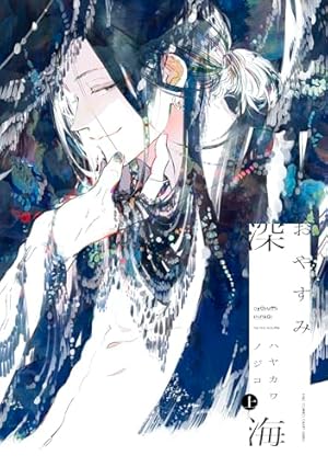 Amazon.co.jp: えんどうくんの実験ノート 上 えんどうくんの観察日記