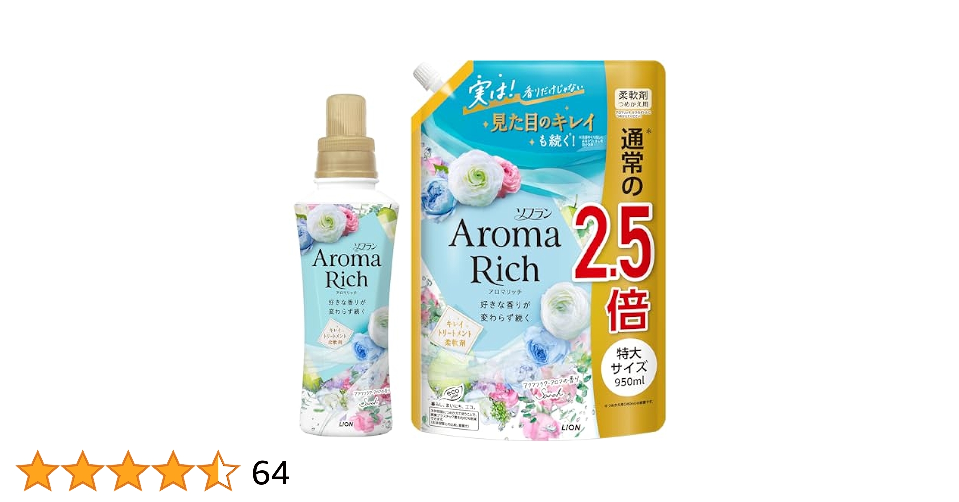 抹茶　アロマリッチサラ　13セット 抹茶様専用 アロマリッチサラ 13セット