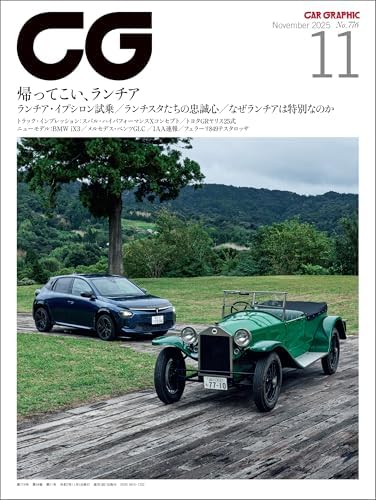 CG（CAR GRAPHIC）2025年11月号 [雑誌]