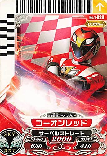 Amazon.co.jp: スーパー戦隊バトル ダイスオー 炎神戦隊ゴーオンジャー
