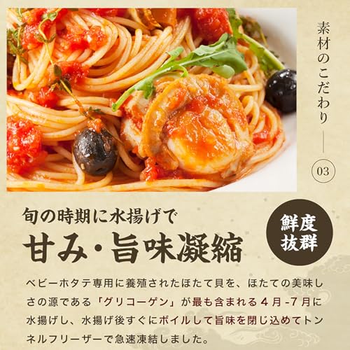 越前・若狭の幸せ食 ますよね印 ますよね ほたて ホタテ 大粒 ベビーホタテ 1kg 青森県陸奥湾産 の商品画像 6