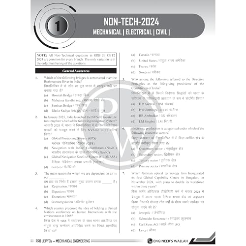 Image of PW RRB JE Mechanical and Allied Engineering | Subjectwise Previous Year Questions with Detailed Solutions | CBT-ll As Per Exam Pattern | 2300+ Bilingual Questions