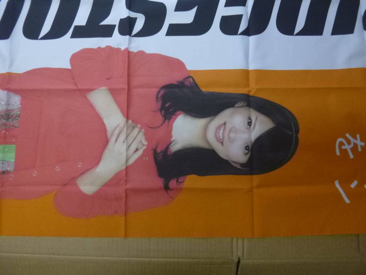 Amazon.co.jp: その1！ 未掲示 志田未来 ブリヂストン アルベルト