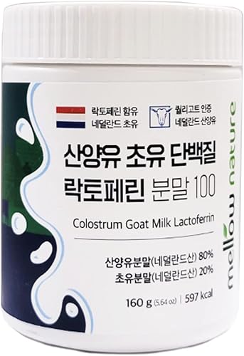 Miniatura 3 de Lactoferrina de calostro de leche de cabra alimentada con pasto en polvo para un sistema inmunológico saludable, intestino, digestión y rendimiento