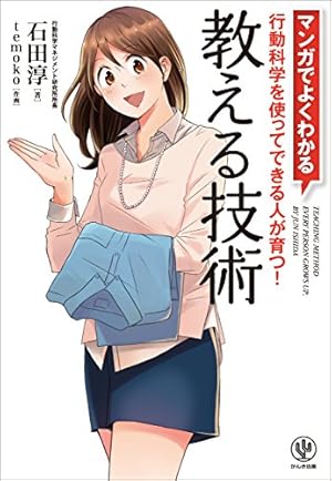 Amazon.co.jp: もしドラ～もし高校野球の女子マネージャーがドラッカー