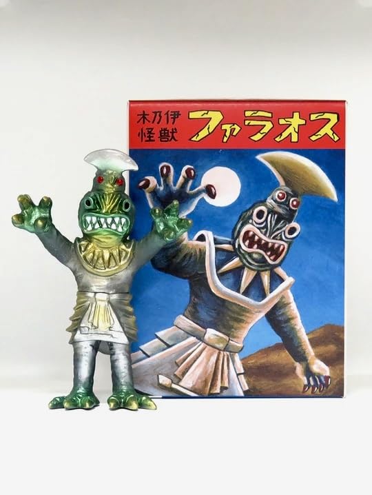 逆柱いみり 『木乃伊怪獣ファラオス』 ソフビ インディーズ Amazon | 逆柱いみり 木乃伊怪獣 ファラオス 全高約12.5cm 未