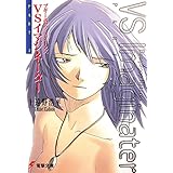 ブギーポップ・リターンズ　ＶＳイマジネーターPart．２ (電撃文庫)