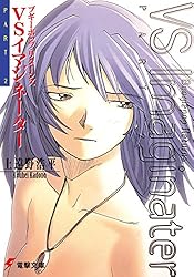 Amazon.co.jp: ブギーポップ・チェンジリング 溶暗のデカダント
