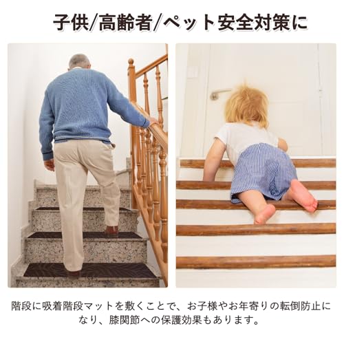 DEWEL 階段マット 階段カーペット 階段用滑り止め 厚み4.5mm 700*200 mm 15枚入り 吸着マット 転倒防止 子供/高齢者/ペット安全対策に 繰り返し使用可能 足腰負担軽減 粘着剤なし キズ防止 ステップマット 簡単取り付け 階段敷き 滑り止めマット 階段用 階段クッション 清潔しやすい 床暖房対応 (ブラウン, 葉) [5]