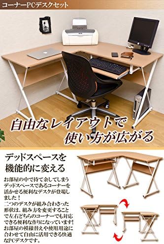 Amazon Co Jp コーナーデスクセット ナチュラル Ct 1265na 文房具 オフィス用品