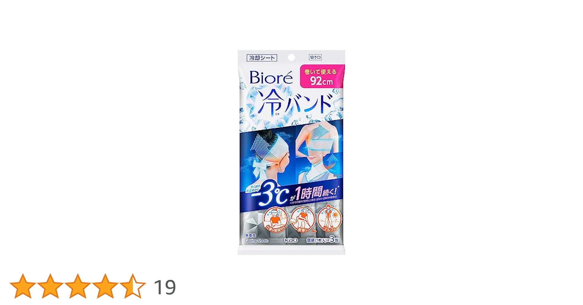 新品　ビオレ　冷バンド　3包入り20袋セット 『kinny様ご購入予定品』 Amazon.co.jp: ビオレ 冷バンド 無香性 3本入 : ビューティー