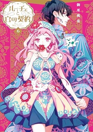 ルーチェと白の契約