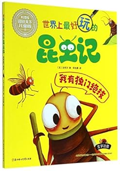 My Unique Skills (World in Illustrations- Children¡¯s Edition)/ The Most Funny Insect Note around the World