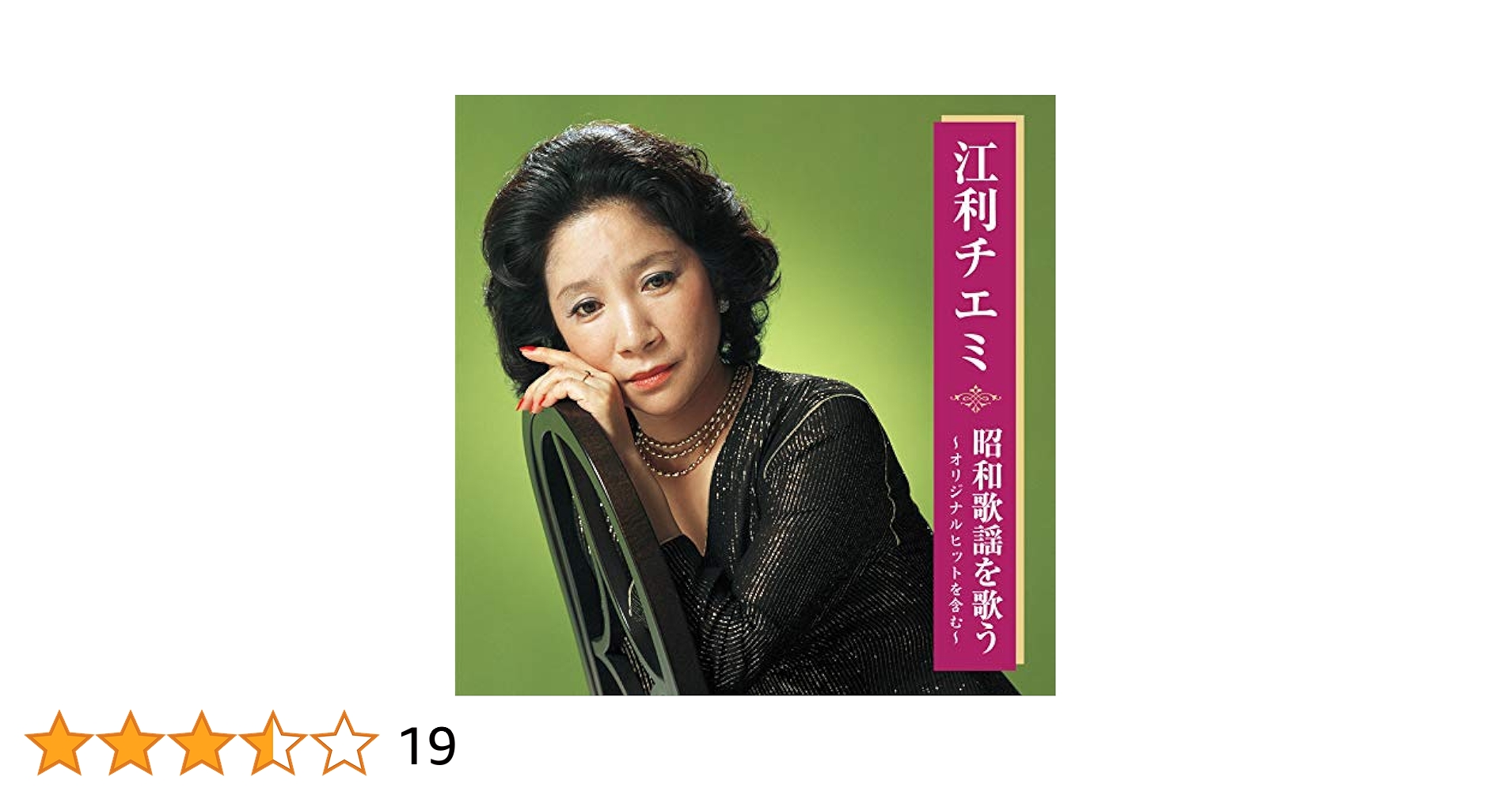 チエミの民謡ベスト・アルバム / 江利チエミ　レコード チエミの民謡ベスト・アルバム / 江利チエミ レコード Amazon