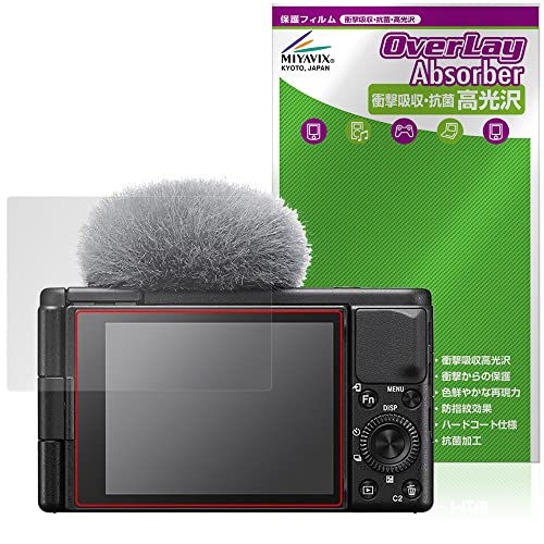 ミヤビックス SONY VLOGCAM ZV-1 II 用 衝撃吸収 光沢 抗菌 保護 フィルム 防指紋 防気泡 日本製
