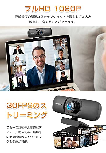『2023新設計 & 自動光補正』 Webカメラ 広角 ウェブカメラ 1080p WEB カメラ マイク付き USBカメラ 自動光補正 パソコン カメラ 外付け 取り付け簡単 360°調整 ビデオ通話/Web会議/テレワーク/オンライン授業/生放送 ノートパソコン/PC/Mac/Windows 三脚スタンド対応 (ブラック) (ブラック)