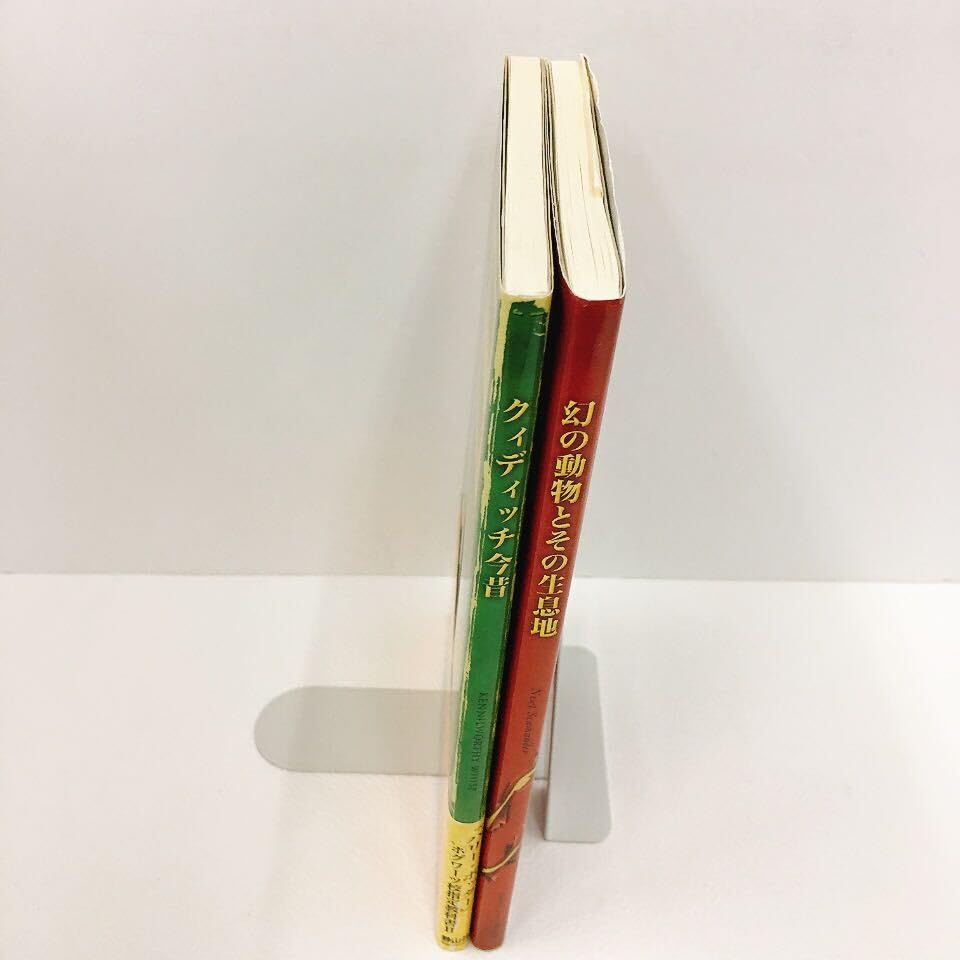 Amazon.co.jp: ハリーポッター 幻の動物とその生息地 クィディッチ今昔