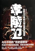 Xiao Ling Wei (Chinese Edition) 721407611X Book Cover