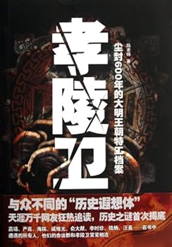 Paperback Xiao Ling Wei (Chinese Edition) [Chinese] Book