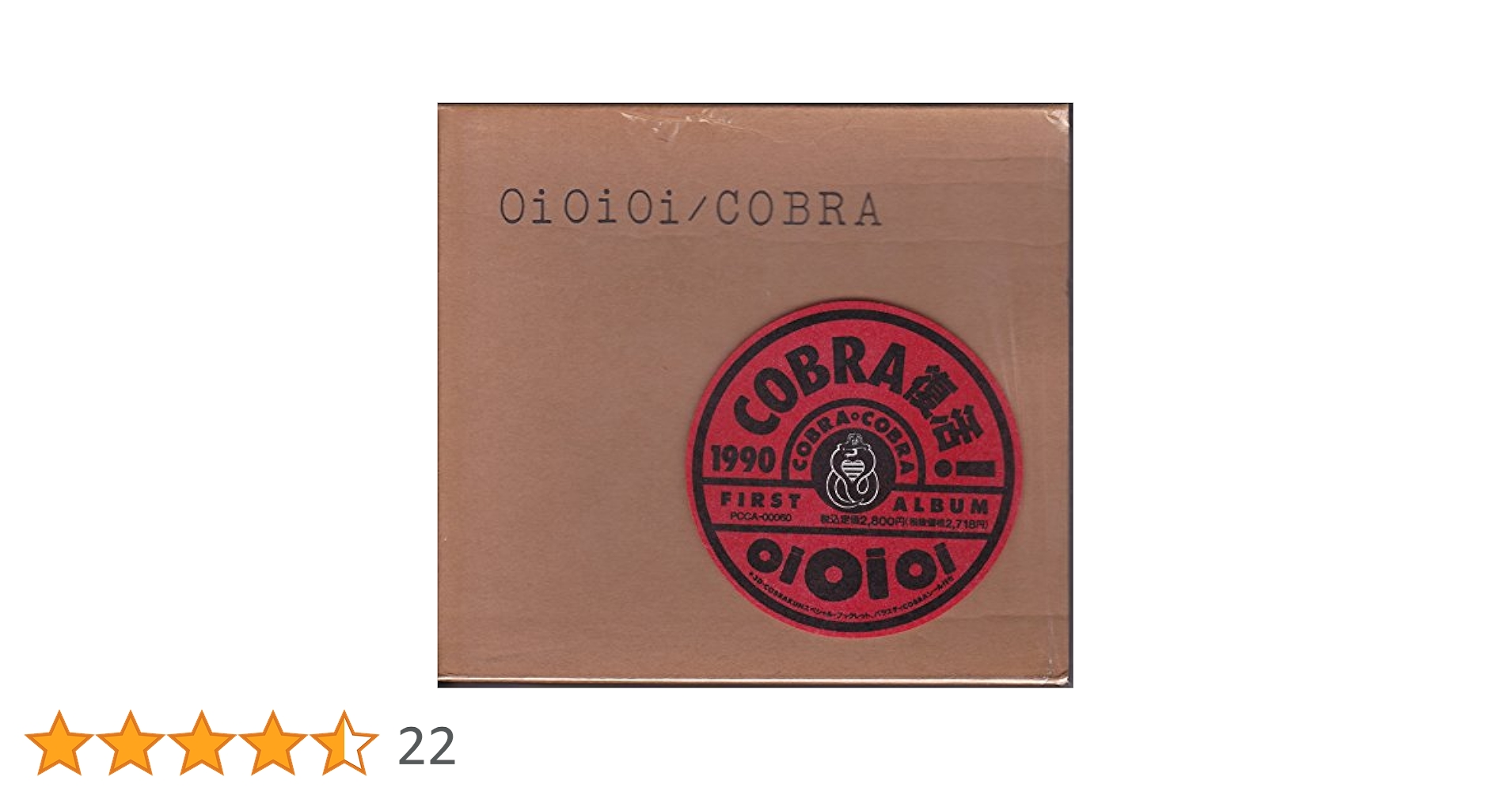 Amazon.co.jp: Oi Oi Oi - COBRA: ミュージック