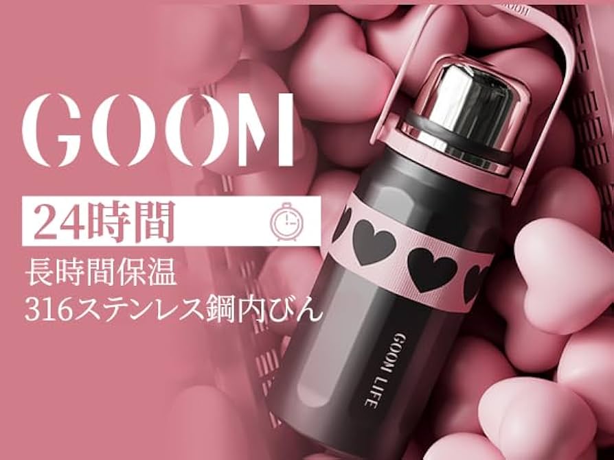 Amazon | GOOM 水筒 保温ボトル 900ml 大容量 魔法瓶 コップ付き Amazon | GOOM 水筒 保温ボトル 900ml 大容量 魔法瓶 コップ付き