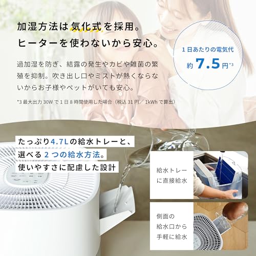 シロカ 気化式加湿器 SD-E151サムネイル4