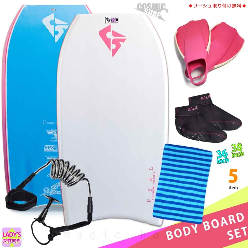 Amazon | レディース ボディボード 5点 セット 36インチ 38インチ