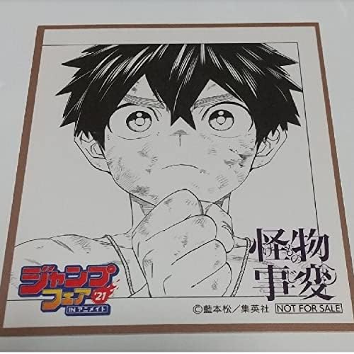 アニメイト ジャンプフェア 色紙 怪物事変 Kazchess Kz