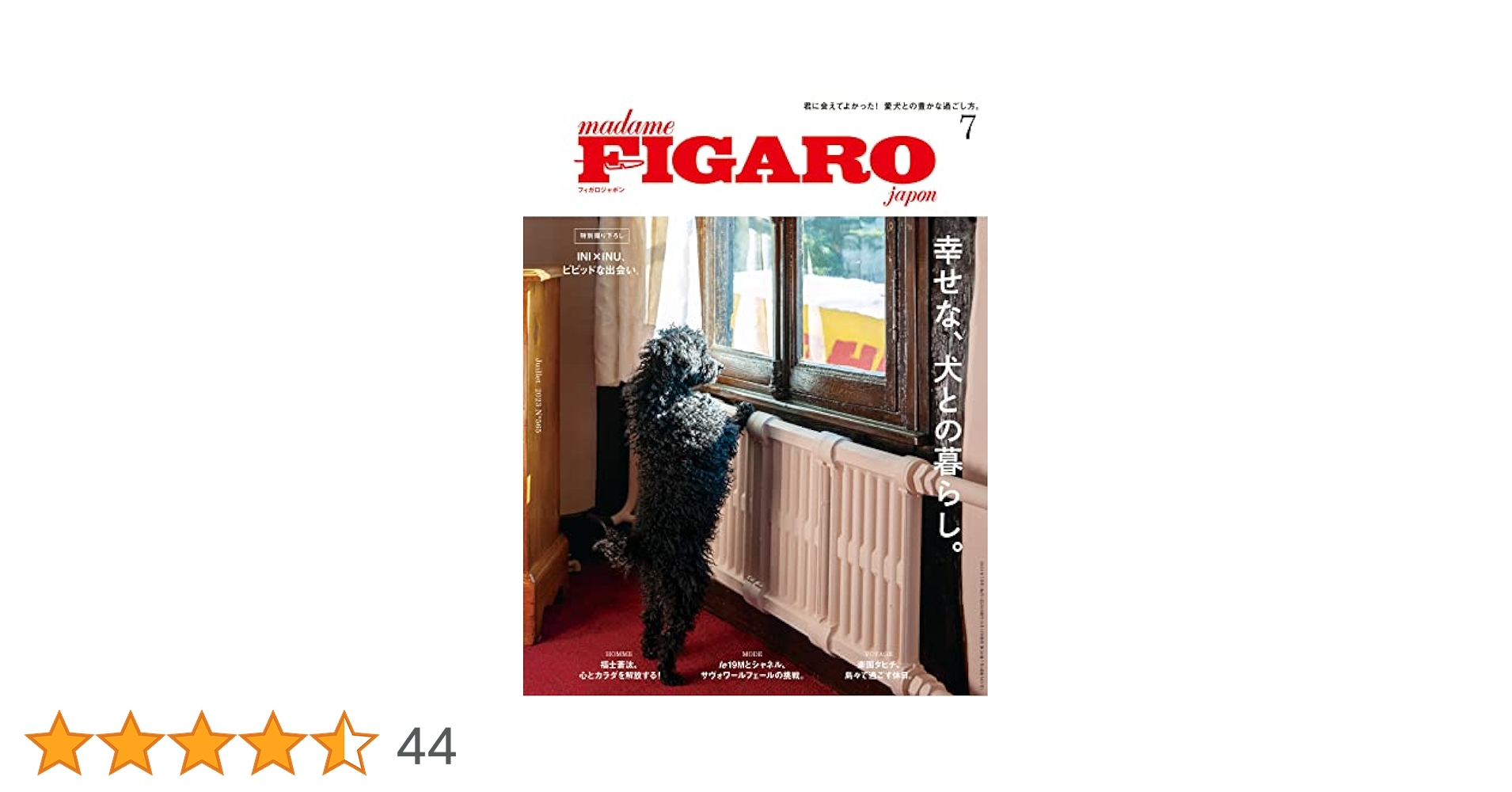 人気ドラマ7作品のフィガロジャポンDVD 特別付録 madame FIGARO japon (フィガロジャポン) 2025年10月号［特集
