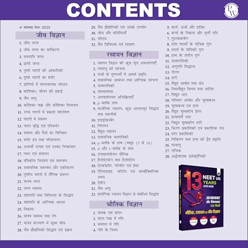 Image of PW NEET 13 Years PYQs Hindi (2025-2013) Chapterwise & Topicwise Solved Papers | Past Year Questions with Detailed Solutions | Extra PYQs of Re-NEET & New Essentials [Paperback] PW