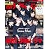 「月刊ザテレビジョン 首都圏版 2021年7月号」