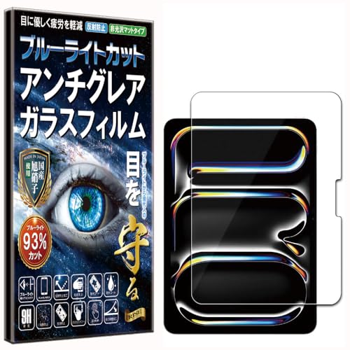 �yRISE�z iPad Pro 11 M5 (2025) M4 (2024) �p �K���X�t�B���� �t�B���� �A���`�O���A �u���[���C�g�J�b�g 93% �ی�t�B���� ���� �K���X 2.5D���E���h�G�b�W ���˖h�~ �}�b�g�d�l ���{�� ���Ɏq �d�x9H �����z