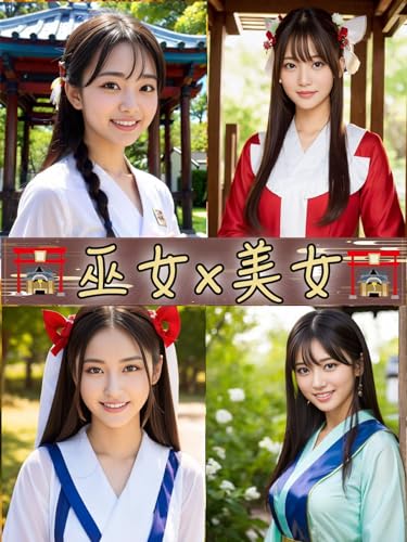 「美人巫女」かわいい神社にいる美女たち