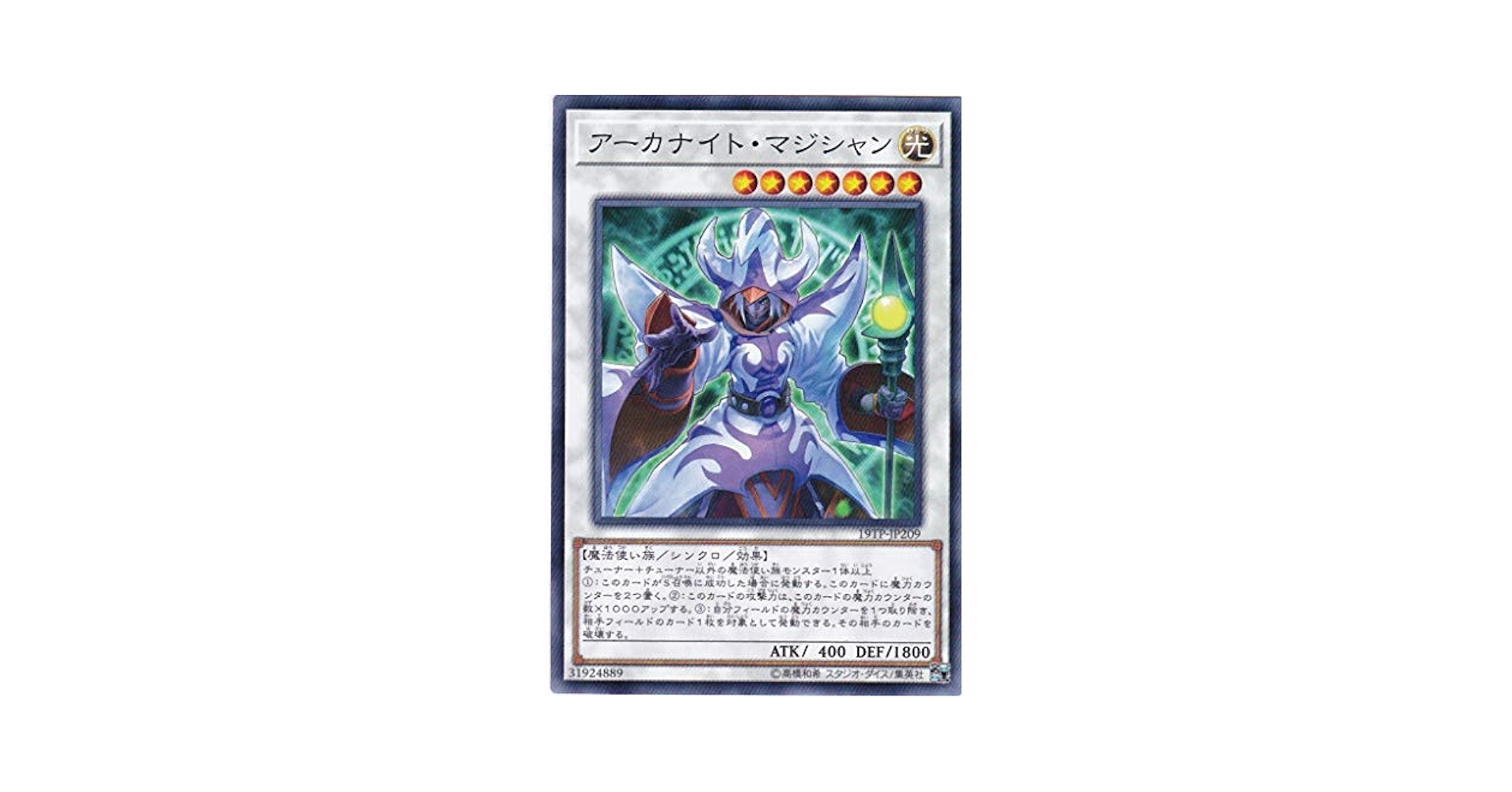 遊戯王 アーカナイト・マジシャン 韓国 EVシークレット 未開封 Amazon.co.jp: 遊戯王 CRMS-JP021-UR 《アーカナイト