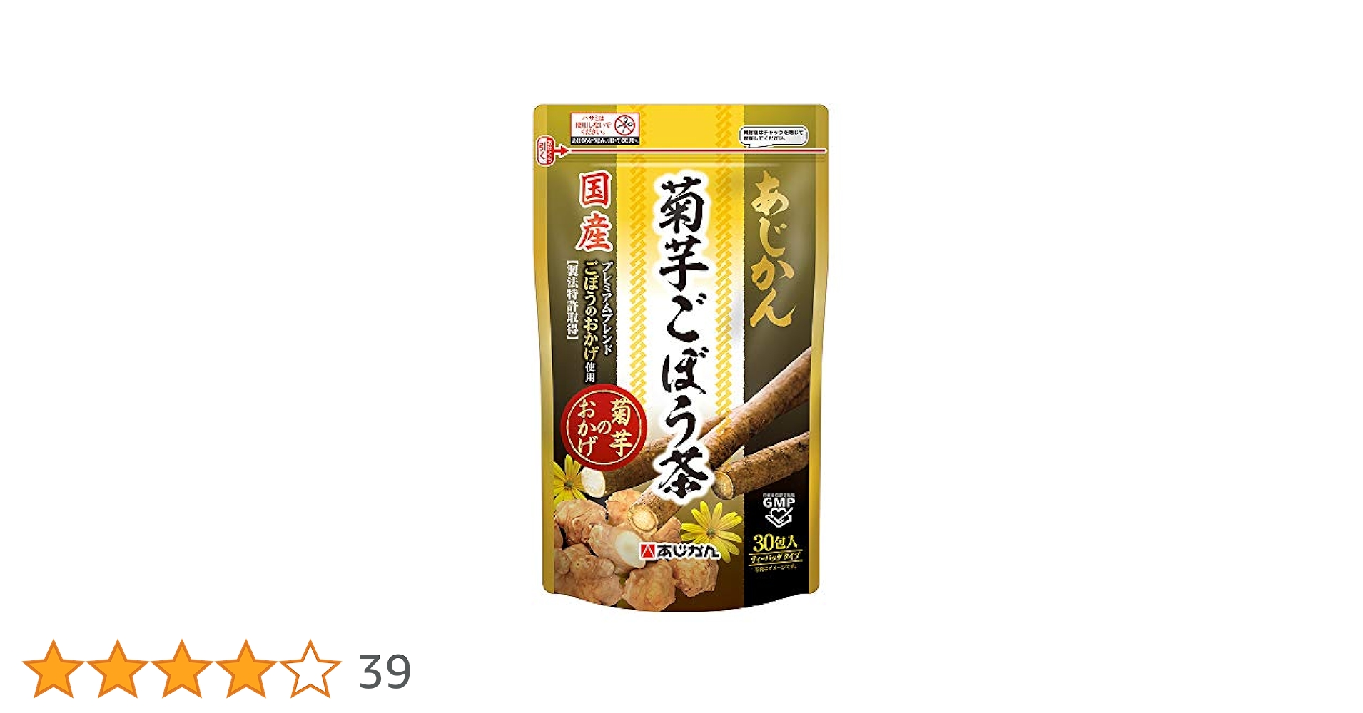 Amazon.co.jp: 【公式】あじかん 国産菊芋 ごぼう茶 菊芋の