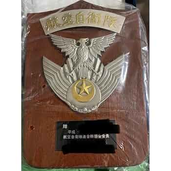 海上自衛隊航空部隊　記念盾 Yahoo!オークション -「自衛隊 盾」(ミリタリー) の落札相場