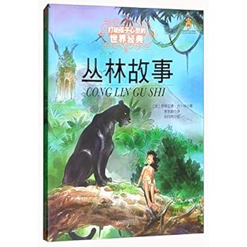 Paperback children can move the hearts of the most the world s classic fairy tale - Jungle Story(Chinese Edition) [Chinese] Book