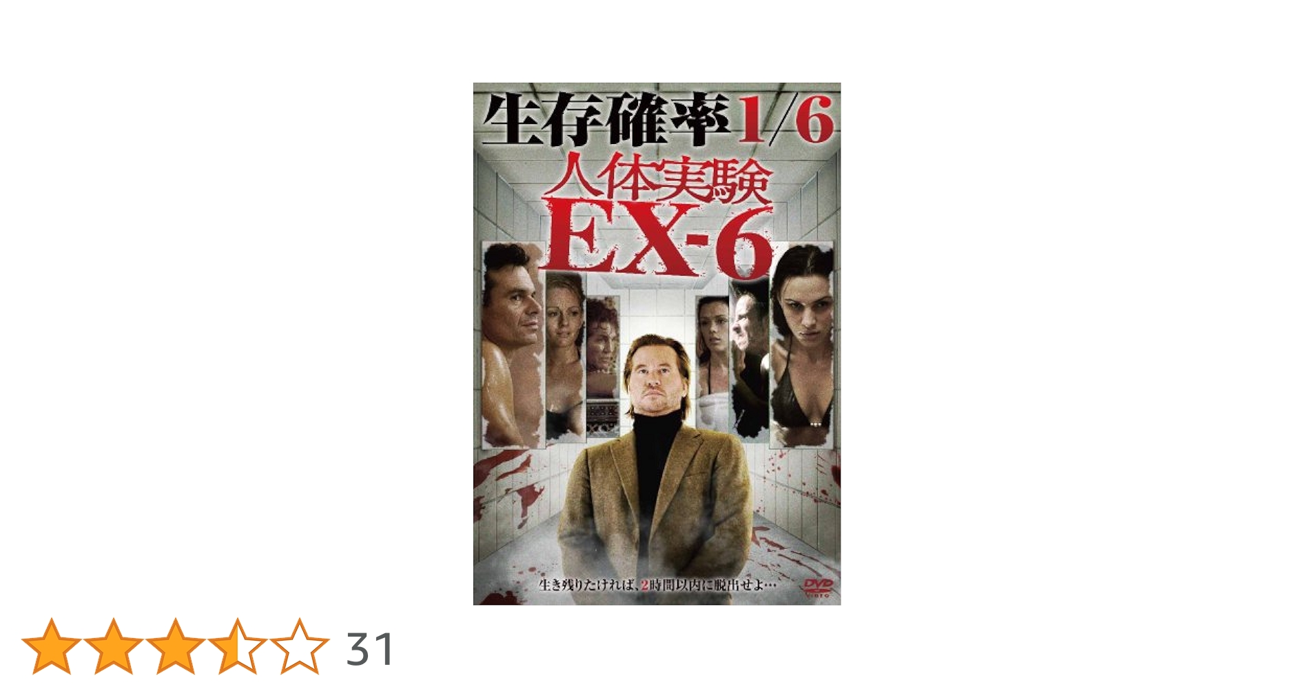 人体 The Universe Within DVD 全6巻 Amazon.co.jp: NHKスペシャル 驚異の小宇宙・人体 THE UNIVERSE