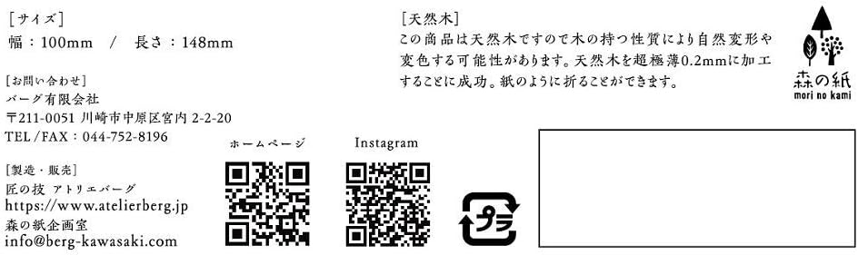 極薄 天然木の紙 ひのき 柾目 葉書サイズ 100枚入り インクジェットプリンター対応 裏面ハガキ印刷 【多目的】