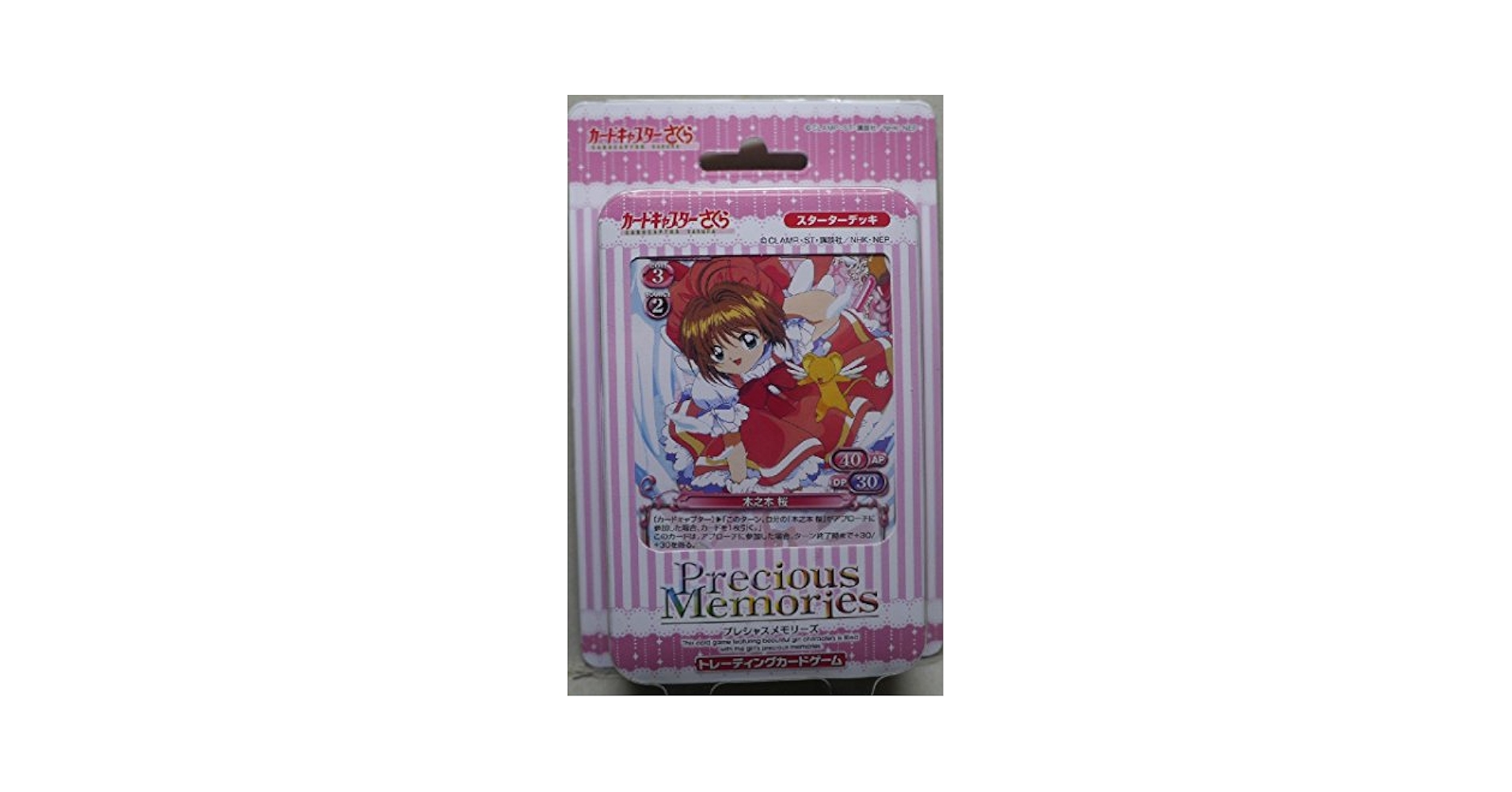プレシャスメモリーズ　スターターデッキ　カードキャプターさくら　開封 プレシャスメモリーズ スターターデッキ カードキャプターさくら