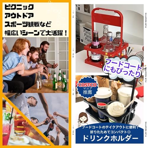 三八商店 ドリンクホルダー 4本用 レッド