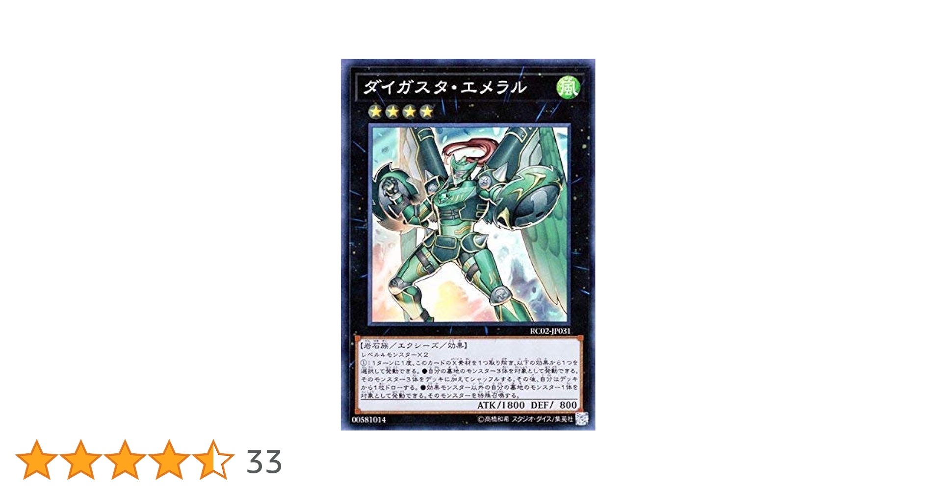 Amazon.co.jp: 遊戯王/ダイガスタ・エメラル（スーパーレア