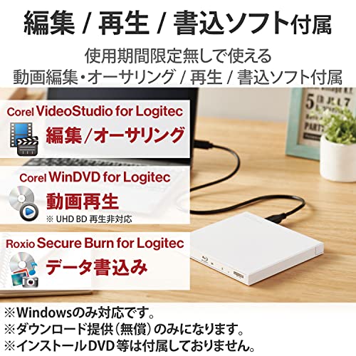 ロジテック 外付け ブルーレイドライブ Blu-ray USB3.2 Gen1(USB3.0) 動画再生&データ書き込みソフト付 UHDBD対応 Win/Mac Type-Cケーブル付属 ホワイト LBD-PWA6U3CVWH