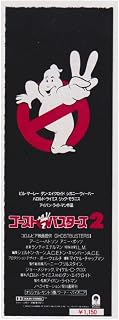 Ghostbusters Ii 1989 Slim Bill Murray Japanese Movie Ticket Stub Wall Art Print Movie Night Room Decor 12x16 Poster