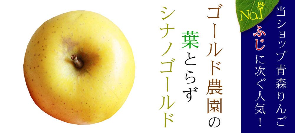Amazon.co.jp: かめあし商店 青森 りんご 【葉とらずりんご シナノ