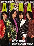 AERA8/26号