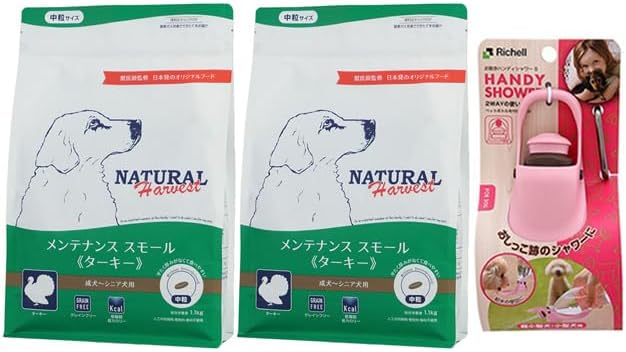 ハーベスト メンテナンススモール ターキー 1.1kg 2袋【お散歩ハンディシャワープレゼント】【Ｓサイズ ライトピンク】