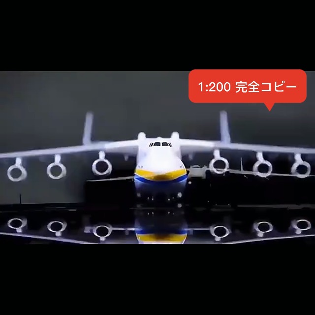 Amazon.co.jp: HZDJS 16.5 1/200スケール大型アントノフAN-225